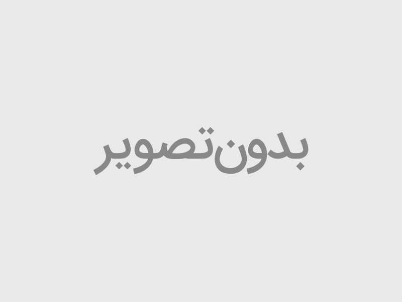 موسسه پزشکی هسته‌ای دکتر عطاریان