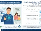 آیا می‌توان در صورت داشتن بچه زیر ۵ سال و خانم باردار در منزل اسکن هسته‌ای انجام دهیم؟